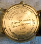 Кортик и наручные часы генерал-майора Гаджибабы Зейналова (ФОТО)