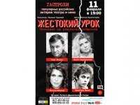 Скоро в Баку!: "Жестокий урок" от российских актеров (ФОТО)