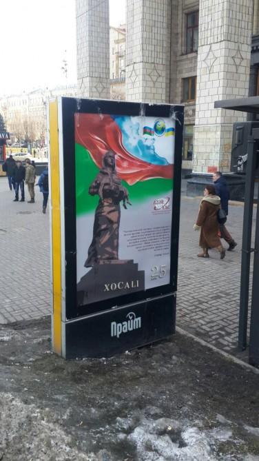 В центре Киева размещен баннер в связи с 25-й годовщиной Ходжалинского геноцида (ФОТО)