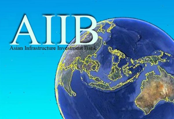 AIIB готов сотрудничать с частным сектором в Азербайджане