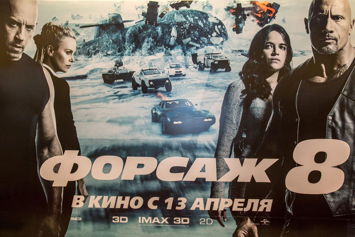 В Park Cinema IMAX прошел пресс-показ захватывающего блокбастера "Форсаж 8" (ФОТО)