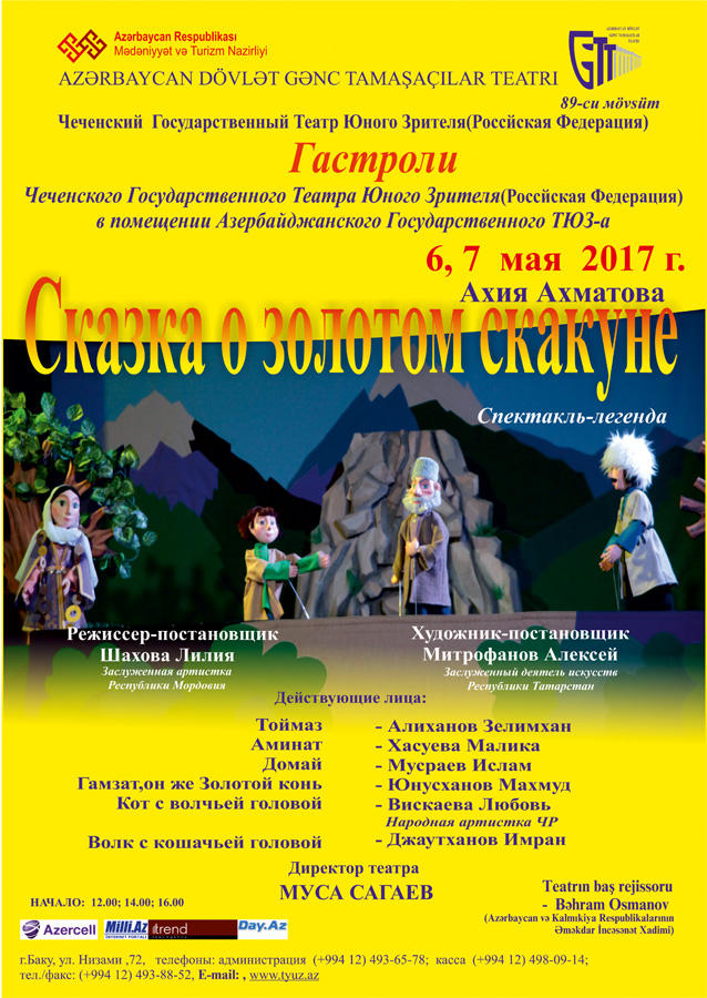 Gənc Tamaşaçılar Teatrı 11 gün ərzində üç qastrol və bir festivalda iştirak edəcək (FOTO)