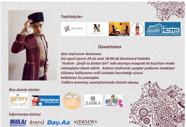 В Баку пройдет вечер моды детей с аутизмом