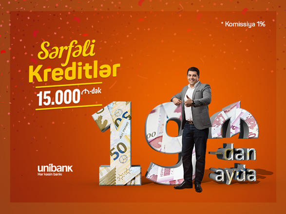 Азербайджанский Unibank предлагает наличные кредиты до 15 000 манатов
