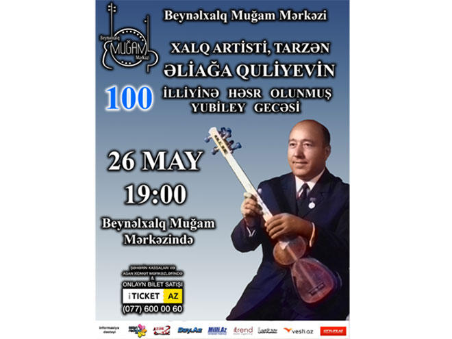 В Баку отметят 100-летие народного артиста Алиаги Гулиева