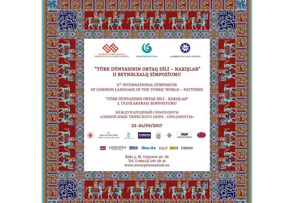 Орнаменты тюркского мира объединят народы в Азербайджане
