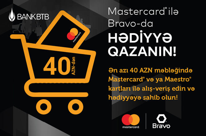 Держателей пластиковых карт MasterCard ждут новые подарки от Bank BTB