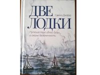 В Баку презентована книга Сакины Джафар "Две лодки. Путешествие одной души в океане бесконечности" (ФОТО)