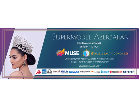 Впервые будет проведен конкурс "Супермодель Азербайджана"