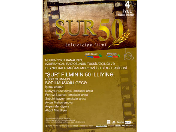В Баку отметят 50-летие фильма "Шур"