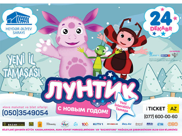 Фейерверк детских спектаклей в Баку!