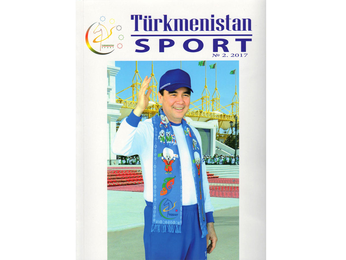 Игры «Ашхабад 2017» – главная тема нового номера журнала «Туркменистан. Спорт»