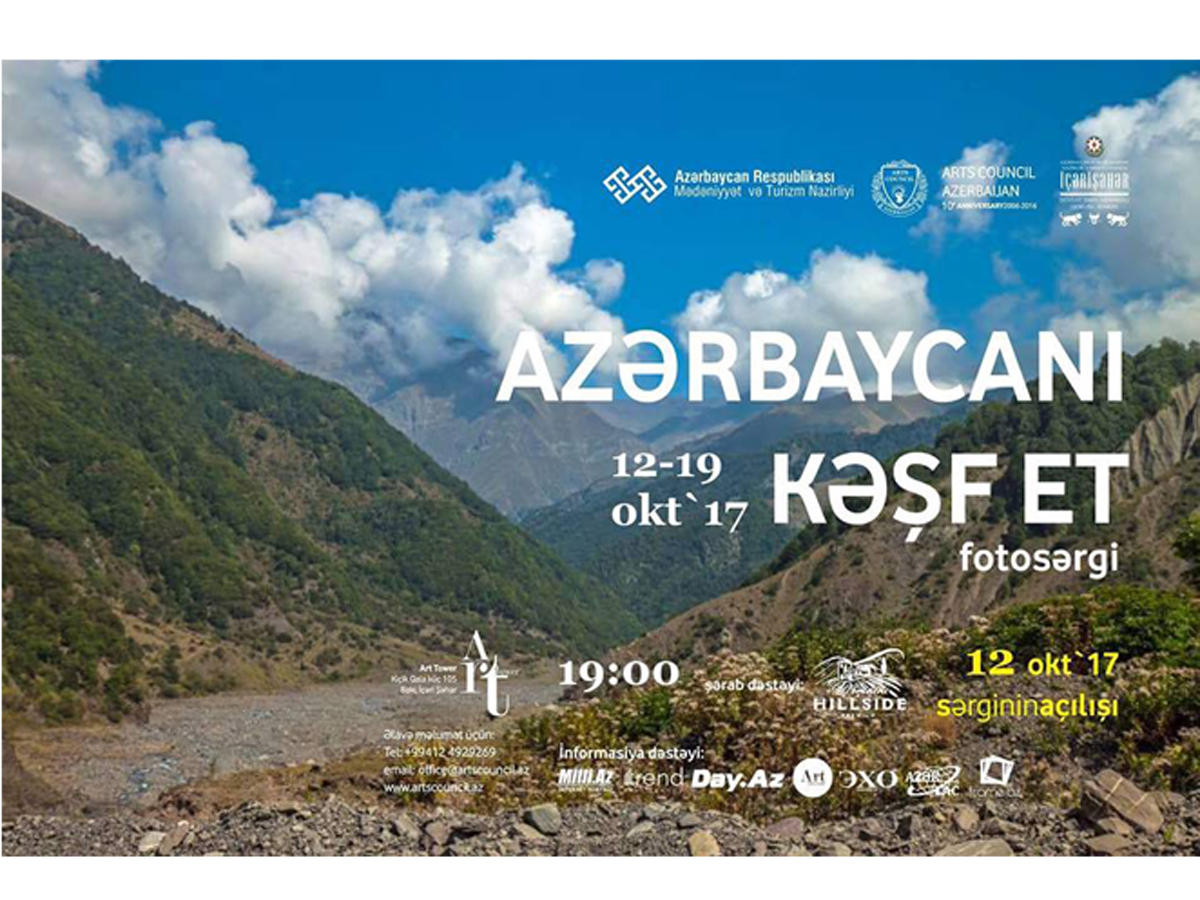 Открой для себя Азербайджан: трансформация фотографий в живописные полотна