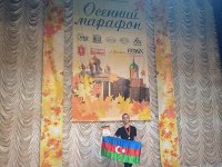 Азербайджанские танцоры с успехом выступили на "Осеннем марафоне" в России (ФОТО)