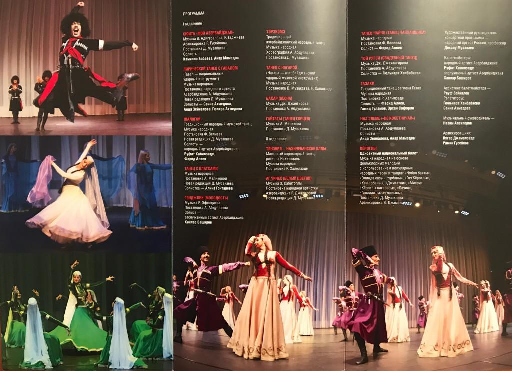 "Весна азербайджанского танца" в российском журнале (ФОТО)