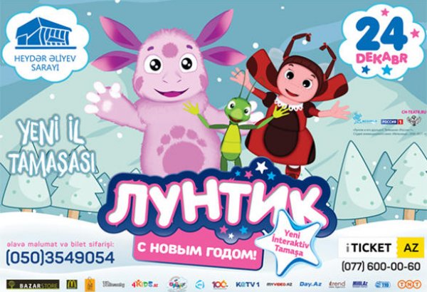 Скоро-скоро Новый год, и Лунтик с друзьями в Баку придет (ВИДЕО, ФОТО)