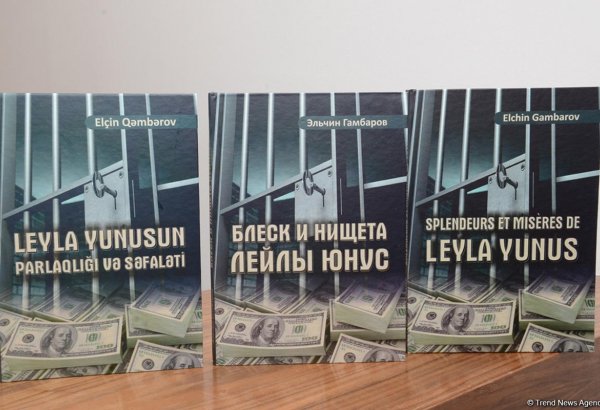 В Баку презентована книга «Блеск и нищета Лейлы Юнус» (ФОТО)
