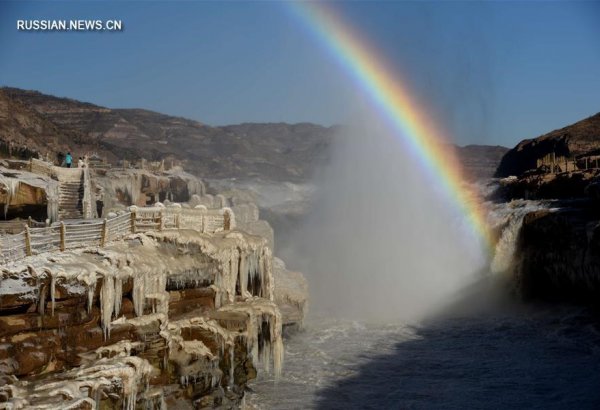 Радуга над замерзающим водопадом Хукоу (ФОТО)