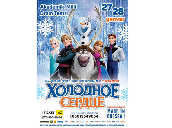Шоу для всей семьи "Холодное сердце" в Баку – только на зимние каникулы (ВИДЕО, ФОТО)