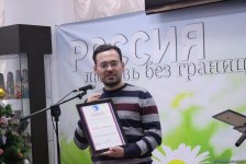 Корреспондент АМИ TREND удостоена почетной грамоты Россотрудничества в Азербайджане (ФОТО)