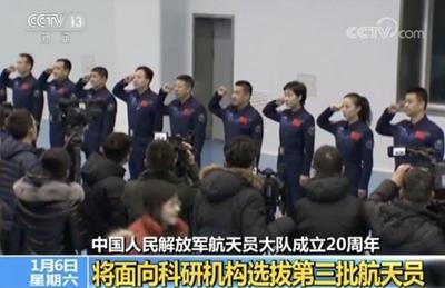 В Китае скоро начнется третий набор космонавтов (ФОТО)