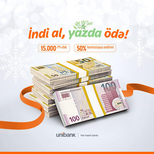 Азербайджанский Unibank предлагает кредиты на льготных условиях