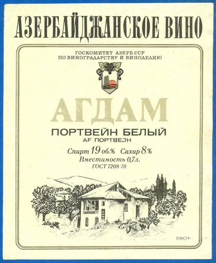 Азербайджанский портвейн "Агдам" вызывает большой интерес российских коллекционеров (ФОТО)