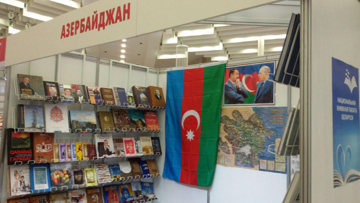 Азербайджан представлен на Международной книжной ярмарке в Беларуси