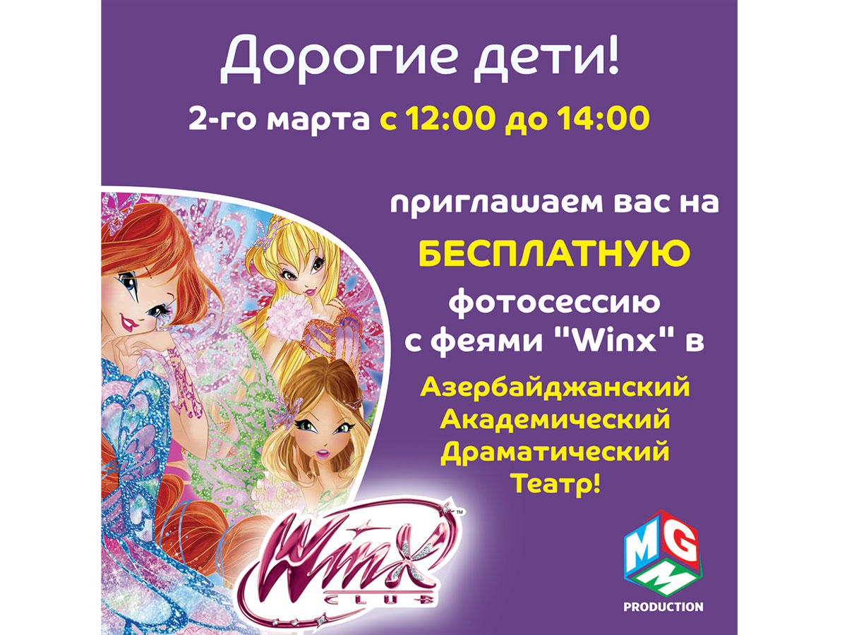 В Баку пройдет бесплатный фотосет с феями Winx
