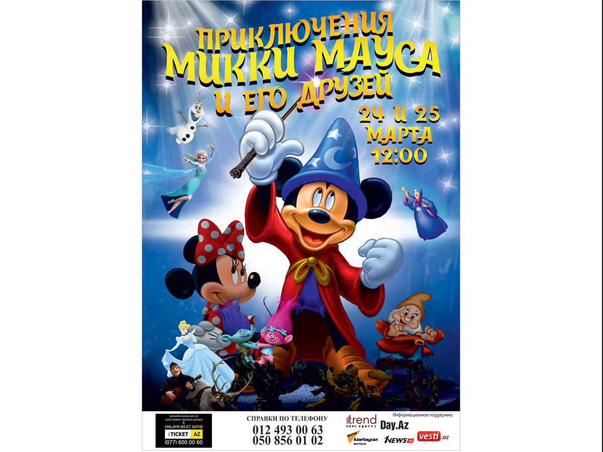 Грандиозное шоу "Приключения Микки Мауса и его друзей" покажут в Баку (ВИДЕО)
