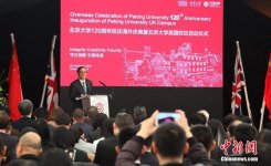 Пекинский университет открыл новый кампус в Оксфорде (ФОТО)