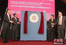 Пекинский университет открыл новый кампус в Оксфорде (ФОТО)