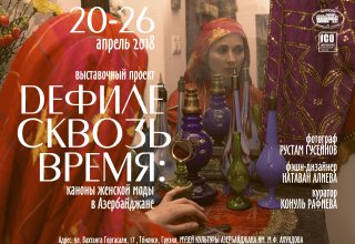 Каноны женской моды Азербайджана в Грузии: Дефиле сквозь время