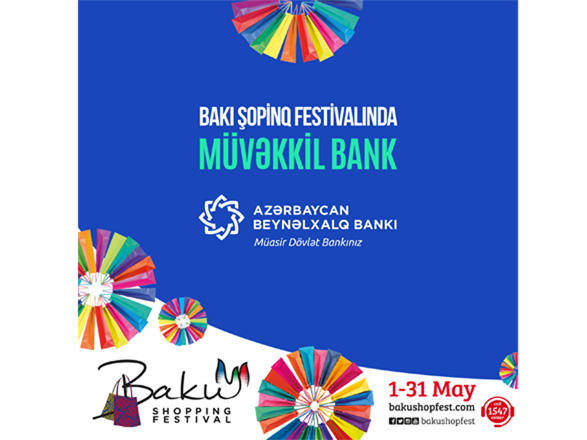 Международный банк Азербайджана – уполномоченный банк Бакинского шопинг фестиваля