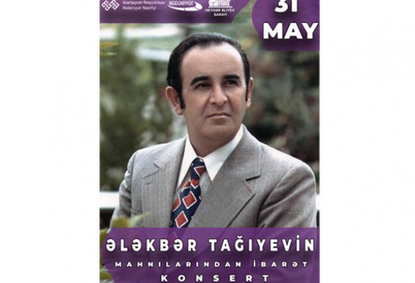 В Баку пройдет вечер, посвященный творчеству Алекпера Тагиева (ВИДЕО)