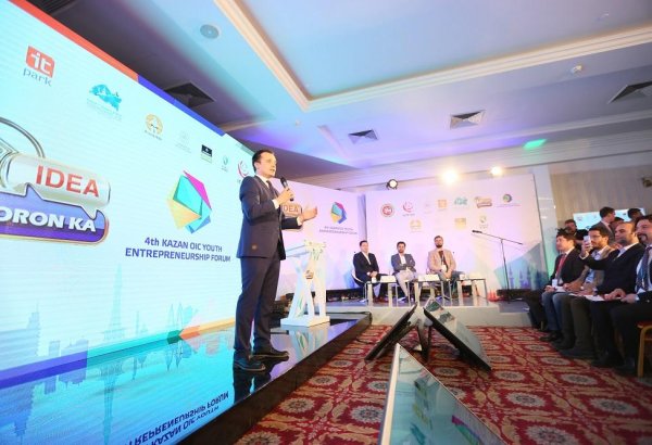 İƏT Gənclər Forumu: İslam Dünyasında innovativ və texnoloji həmlə (FOTO)