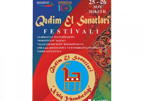 В Азербайджане пройдет грандиозный Фестиваль древних изделий ручной работы