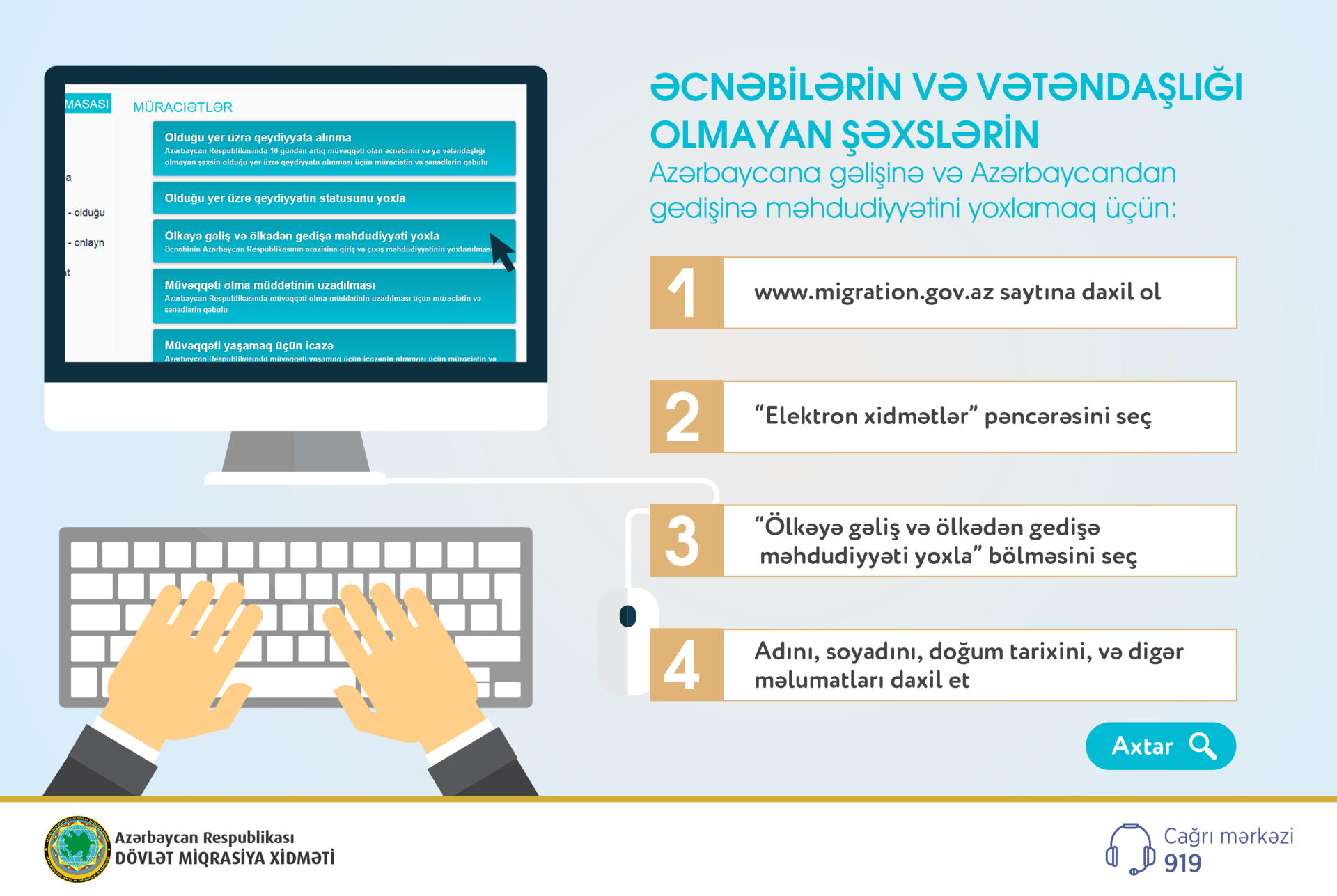 Azerbaijan launches e-service for entry-exit restriction information