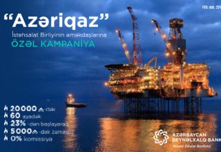 Межбанк Азербайджана запускает кредитную кампанию для работников газового хозяйства
