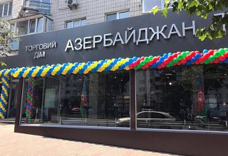 В Киеве открылся Торговый дом Азербайджана (ФОТО)