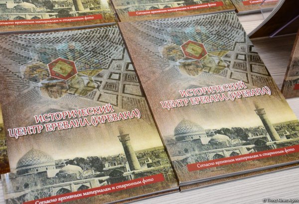 В Баку презентована книга об уничтожении в Армении азербайджанских мусульманских памятников (ФОТО)