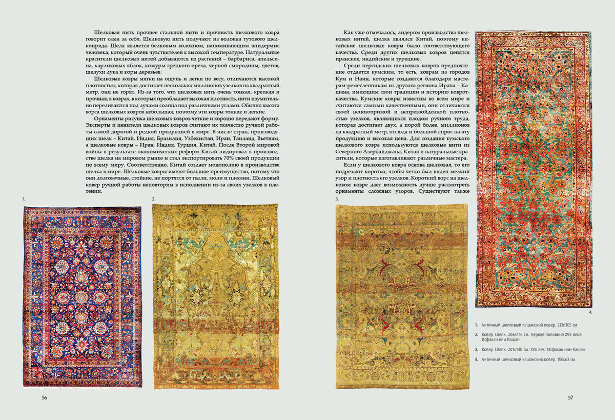Наша древняя история: надписи арабской графикой на азербайджанских  коврах