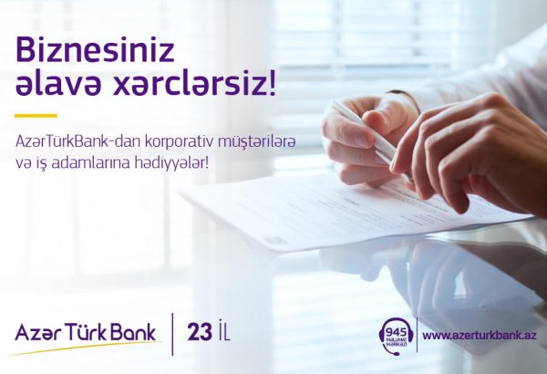 Azer Turk Bank бесплатно предоставит корпоративным клиентам зарплатные карты