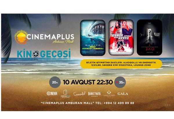 Самая жаркая кино ночь в CinemaPlus Amburan (ВИДЕО)