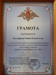 Хайям Мустафазаде признан лучшим вокалистом АрМИ-2018 в Москве (ФОТО)