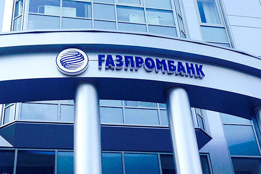 Russia's Gazprombank ready to finance supply of equipment for SOCAR GPC project