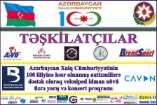 В Баку пройдет велопробег среди аутистов