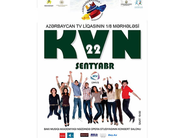 Азербайджанские студенты – все пути ведут в КВН