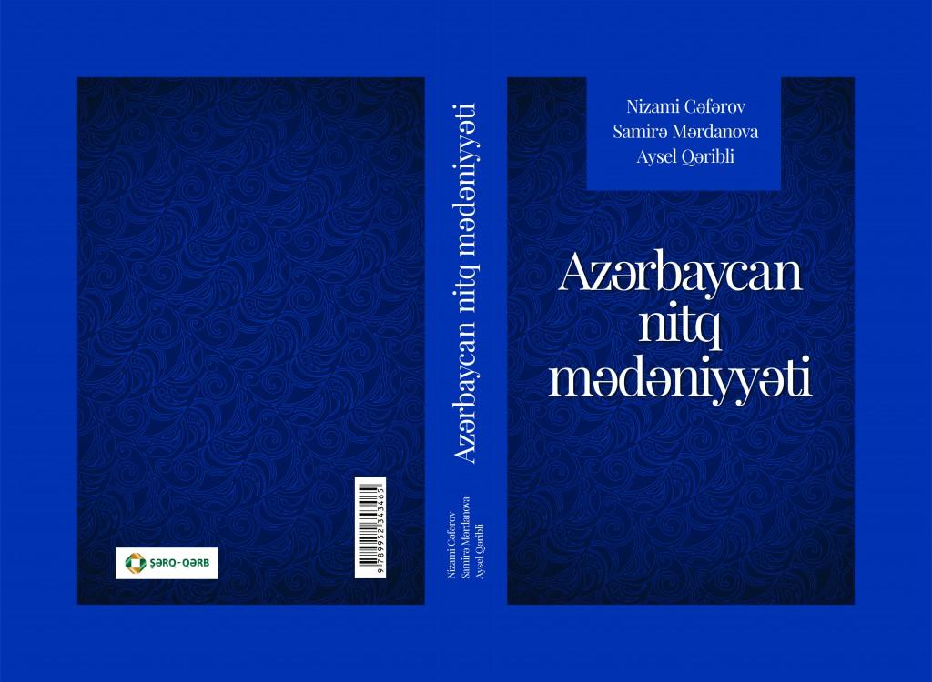 Вышла в свет книга "Культура азербайджанской речи"