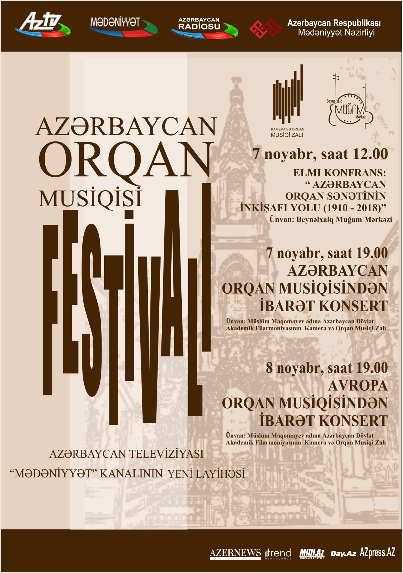 В Баку впервые пройдет Азербайджанский фестиваль органной музыки